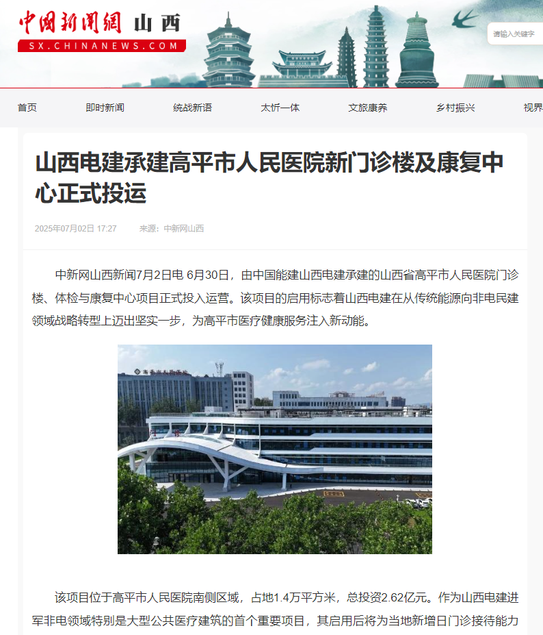 中新网山西.png